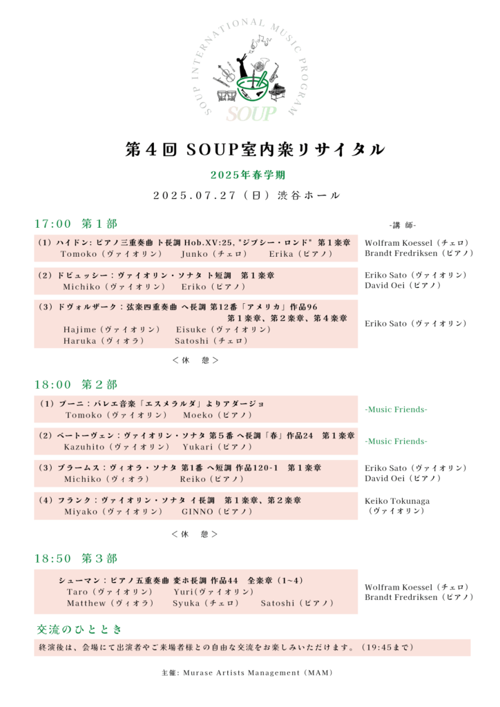 第４回プログラム（日本語）Website