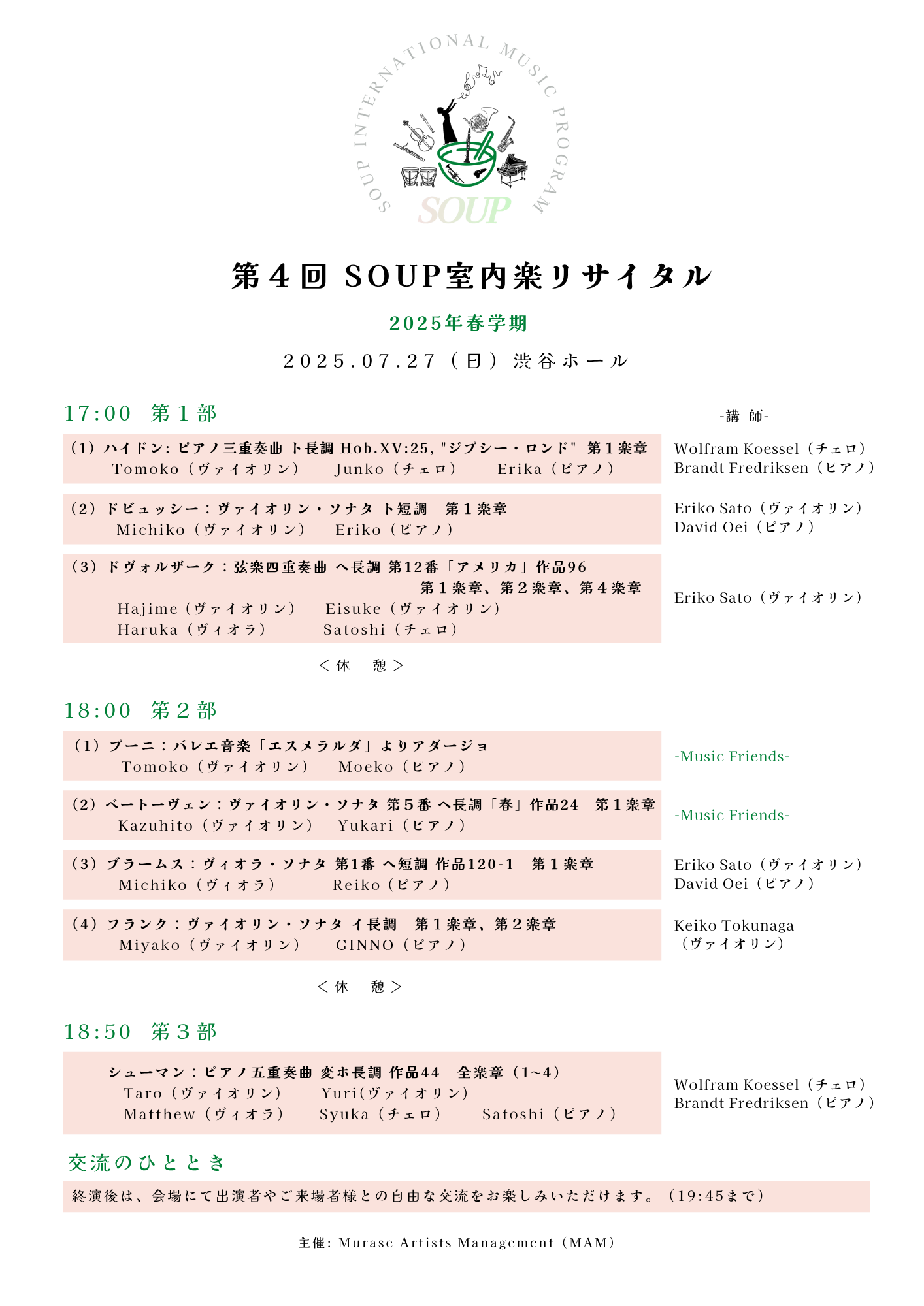 第４回プログラム（日本語）Website