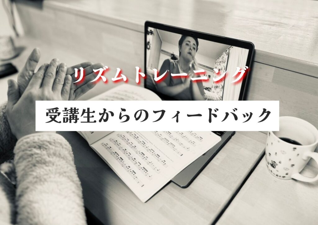 リズムフィードバック表紙